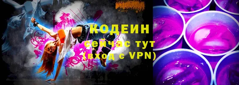 ОМГ ОМГ tor  Белинский  Кодеиновый сироп Lean Purple Drank 